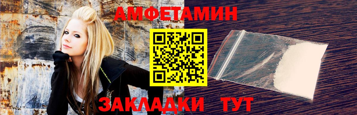 Владикавказ  Амфетамин  Вход с VPN  АМФЕТАМИН Premium 