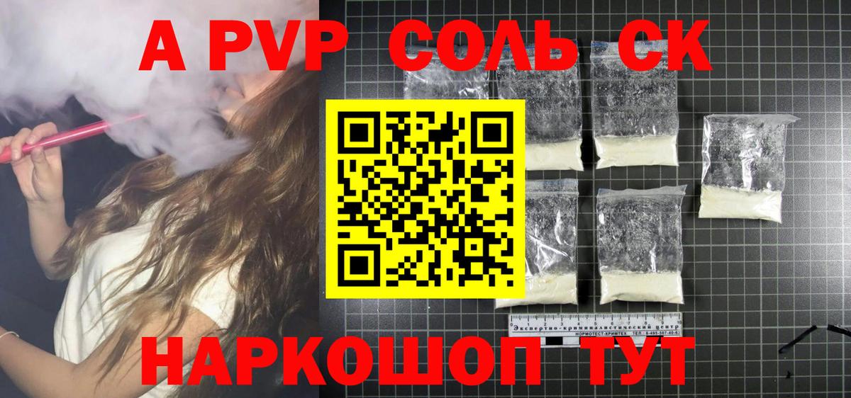 Альфа ПВП СК Владикавказ