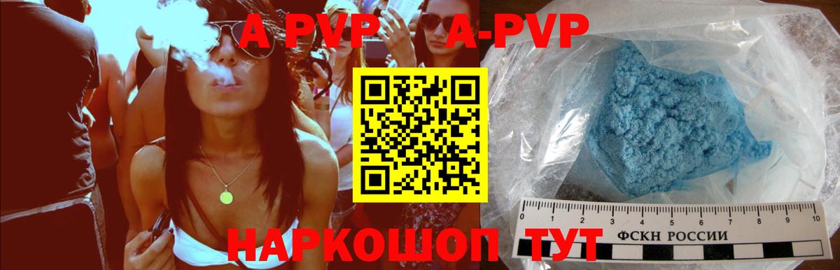 Alpha-PVP Соль  Вход с VPN  А ПВП Crystall  Владикавказ 