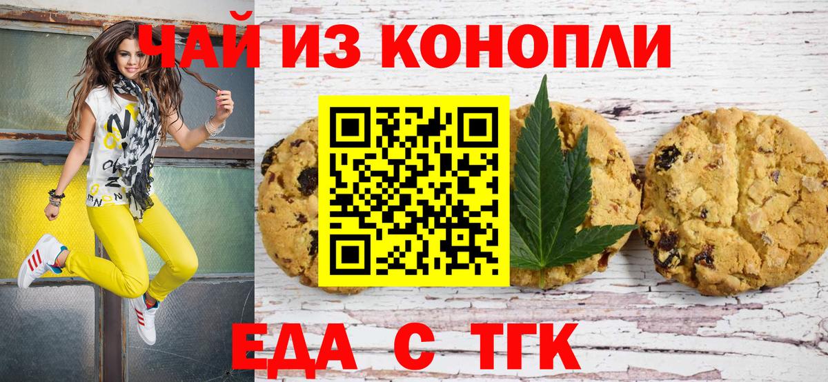 Владикавказ  Cannafood конопля  Вход с VPN 