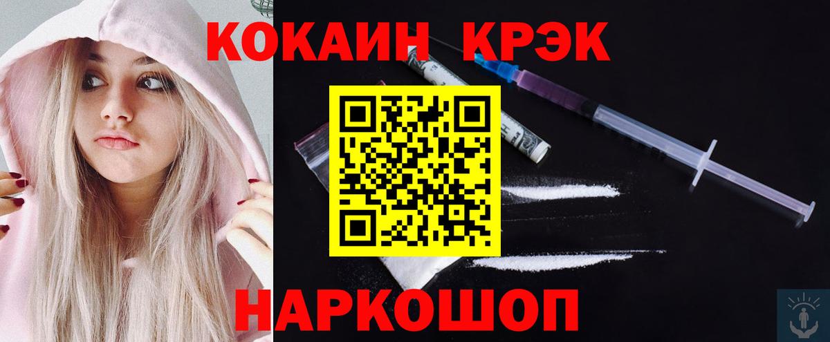 Cocaine 97% Владикавказ