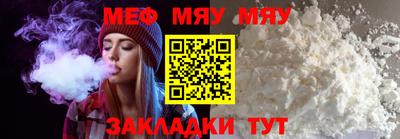 мяу мяу кристалл Краснознаменск