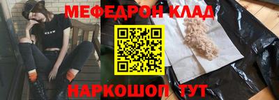 меф VHQ Краснодар