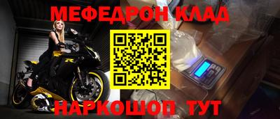 мяу мяу кристалл Краснознаменск