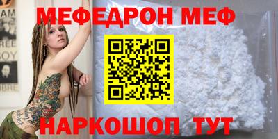 мяу мяу кристалл Краснознаменск