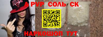 мяу мяу кристалл Краснознаменск