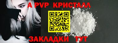 мяу мяу кристалл Краснознаменск
