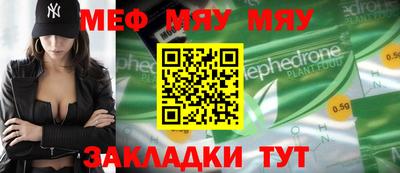 меф VHQ Краснодар