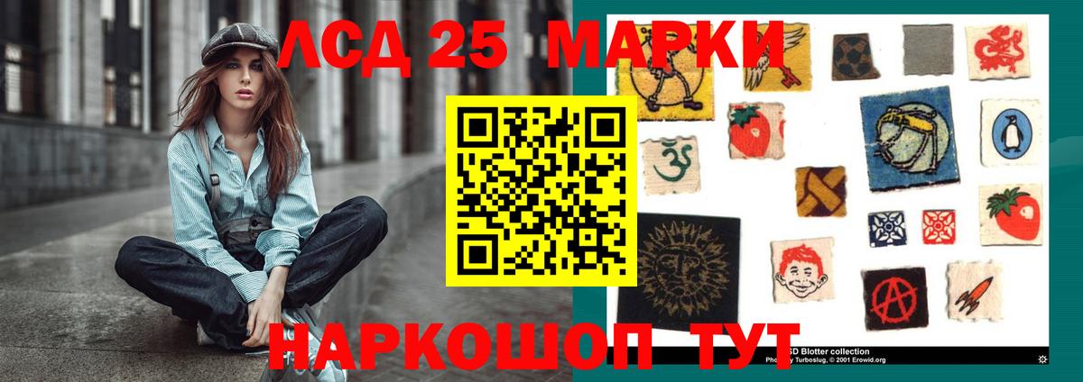 Лсд 25 экстази кислота Владикавказ