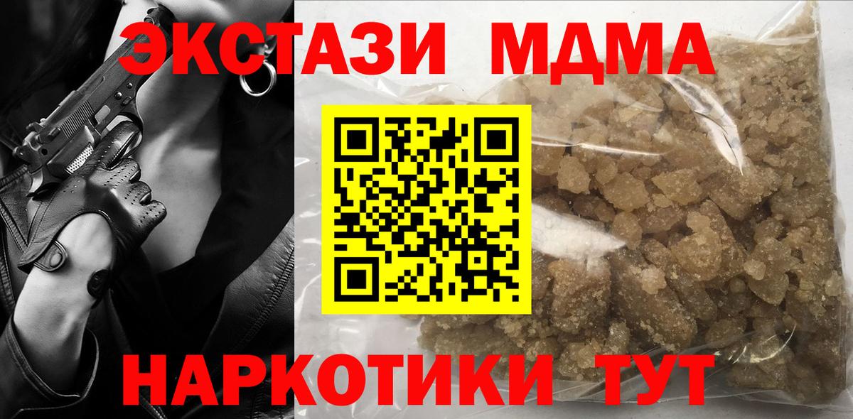 Владикавказ  МДМА  MDMA VHQ  Вход с VPN  MDMA crystal 