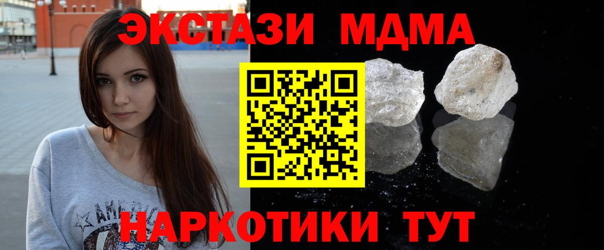 MDMA Molly Владикавказ