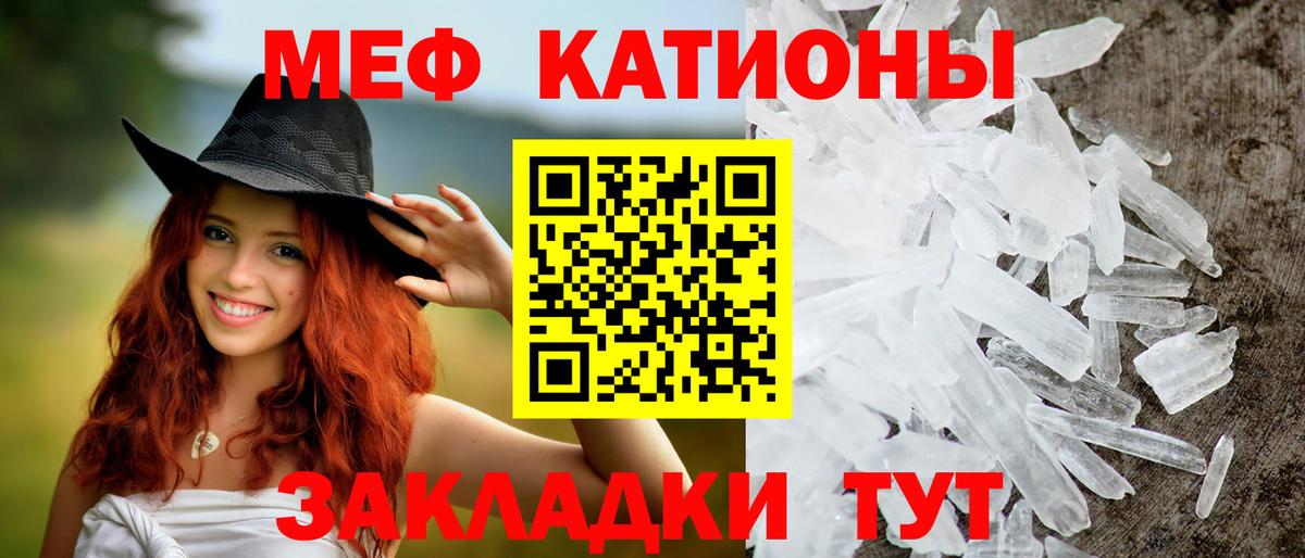 МЯУ-МЯУ mephedrone  Мефедрон мяу мяу  Вход с VPN  Меф  Владикавказ 