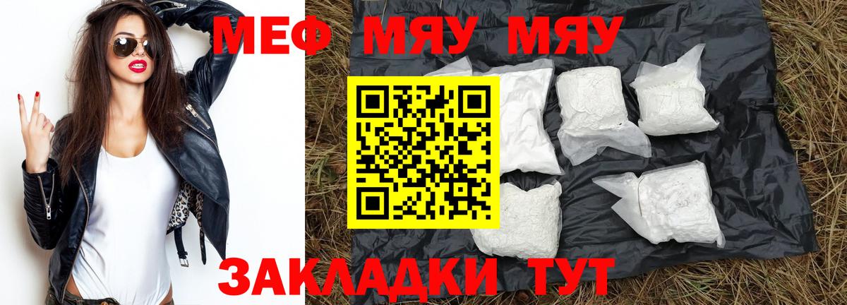 Мефедрон кристаллы Владикавказ