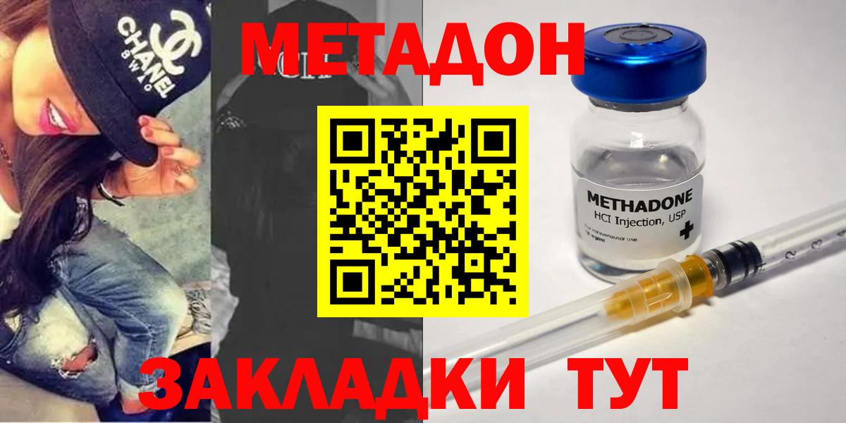 МЕТАДОН белоснежный Владикавказ