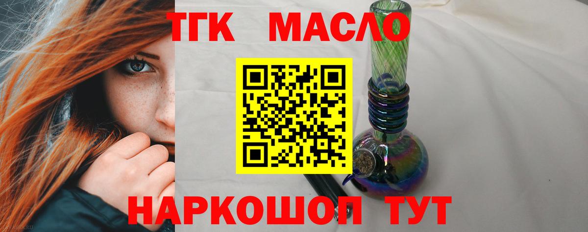 Дистиллят ТГК вейп с тгк Владикавказ