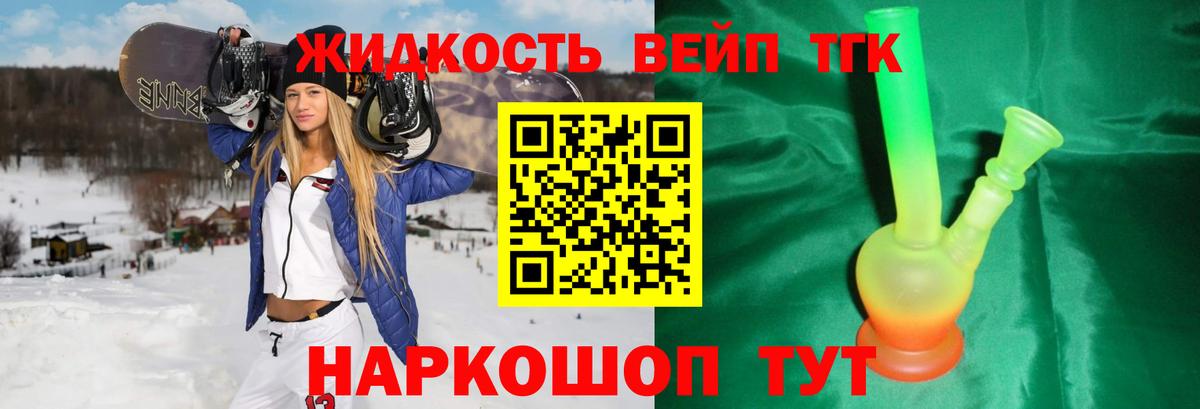 Владикавказ  ТГК концентрат  Вход с VPN 